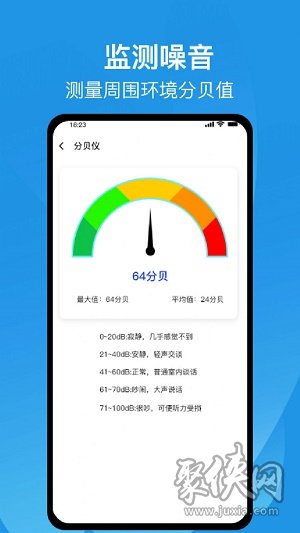 测距仪尺子测量app最新版下载-测距仪尺子测量安卓版免费下载v1.0