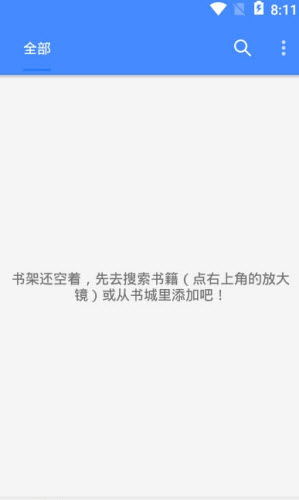 龙眼免费小说app最新版