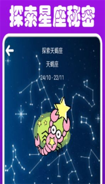 星座情侶配對(duì)