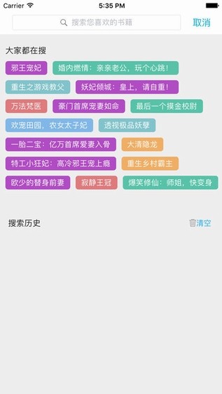 四库书小说网