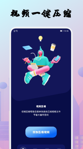 整点视频编辑器app