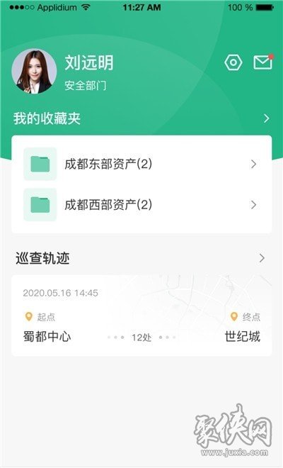 公房管家軟件免費版下載-公房管家手機版下載v1.0.6