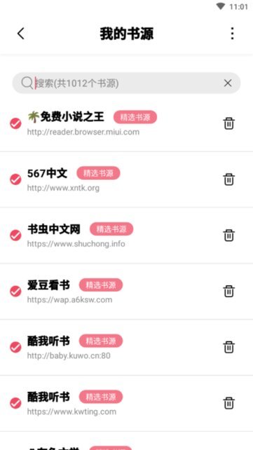 树莓阅读app