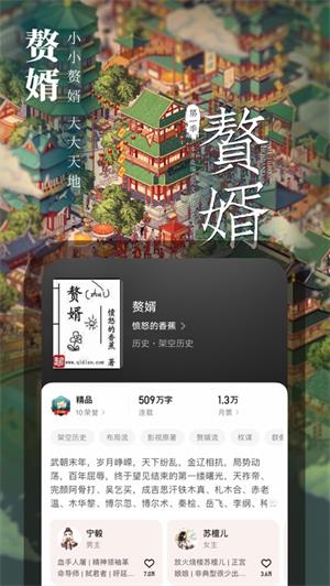 起点读书免费阅读截图