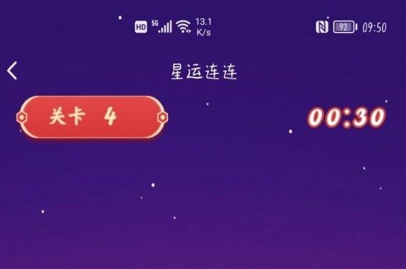 qq星运连连第四关怎么过 QQ星运连连第4关通关攻略