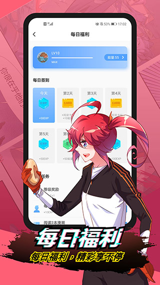 韩漫控app免费版