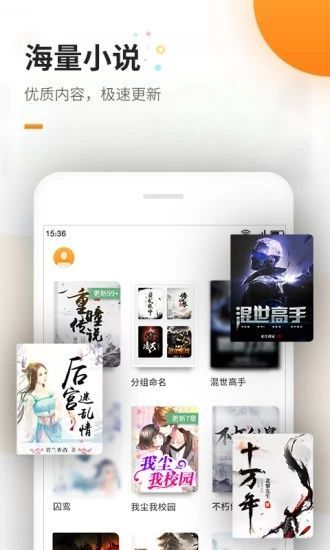 海棠书院手机版截图