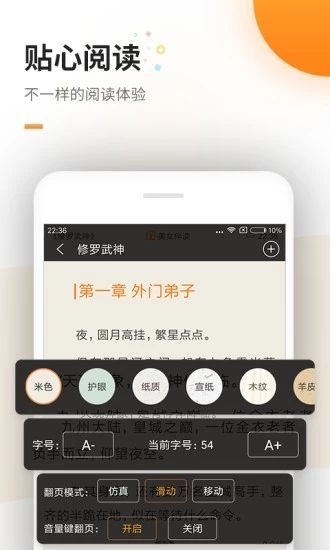 海棠书院手机版截图