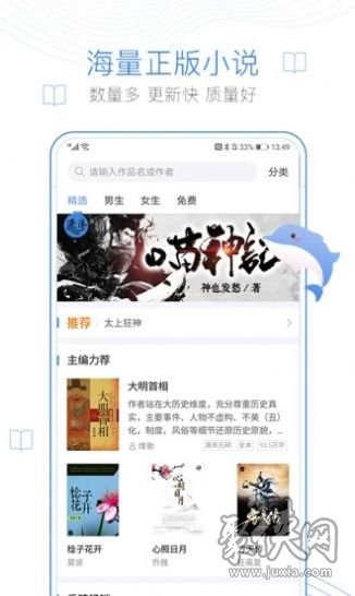 情糜小说大全免费阅读app-情糜小说大全手机最新下载v3.1.7