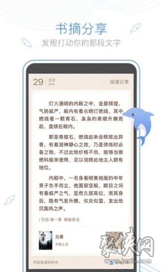 情糜小说大全免费阅读app-情糜小说大全手机最新下载v3.1.7