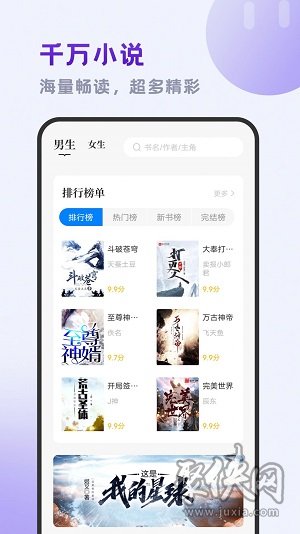 小书斋小说app下载-小书斋小说免费版下载v1.2.0