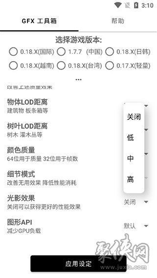 比例修改器免root免費(fèi)app下載-比例修改器免root最新版下載v1.40.00