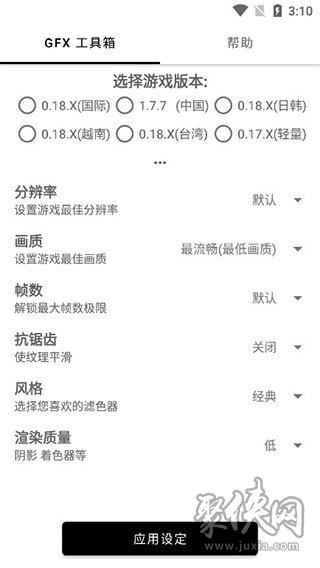 比例修改器免root免費(fèi)app下載-比例修改器免root最新版下載v1.40.00