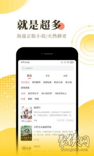 嘿連小說免費閱讀app下載安裝-嘿連小說手機版最新下載v1.3.10