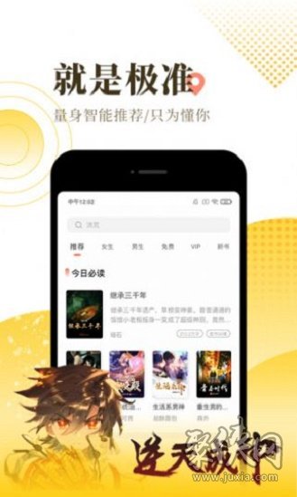 嘿連小說免費閱讀app下載安裝-嘿連小說手機版最新下載v1.3.10