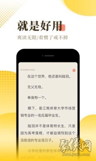 嘿連小說免費閱讀app下載安裝-嘿連小說手機版最新下載v1.3.10