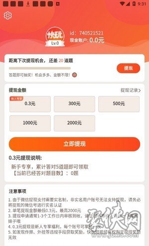 快玩短视频极速版app下载-快玩短视频极速版2022最新下载v1.0.9.0