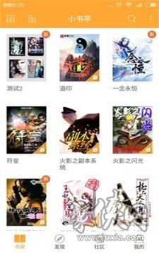 小书亭旧版本免费下载-小书亭旧版本免费2018下载v1.37