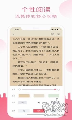 風情書院app下載-風情書院安卓最新版下載v1.0.5