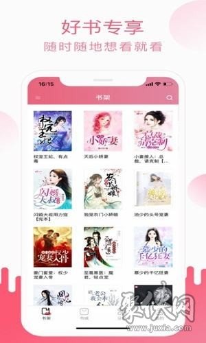 風情書院app下載-風情書院安卓最新版下載v1.0.5