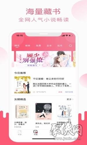 風情書院app下載-風情書院安卓最新版下載v1.0.5