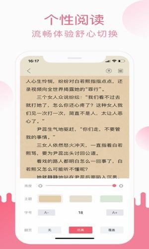 風情書院截圖