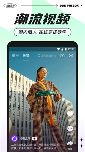 抖音盒子最新版截图