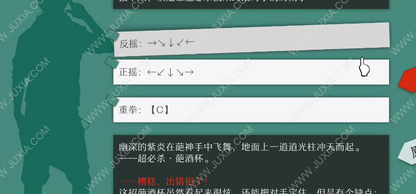 will美好世界游戏攻略基仔线 扑街比赛完整结局攻略