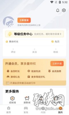 腾讯先锋app最新版下载-腾讯先锋app2022版免费下载v4.5.3.2032102