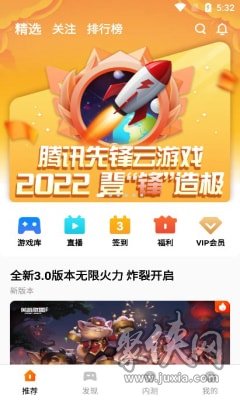 腾讯先锋app最新版下载-腾讯先锋app2022版免费下载v4.5.3.2032102