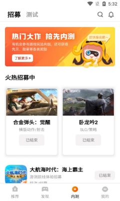 腾讯先锋app截图