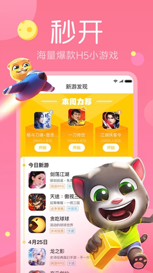 蛋蛋手游app截图