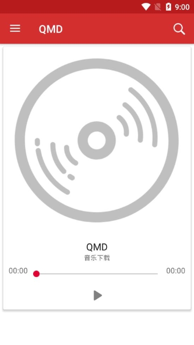 qmd音乐软件