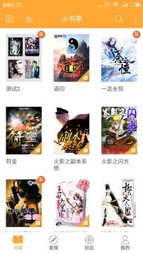 小书亭旧版本净化版截图