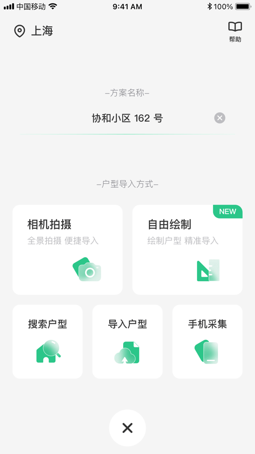 亦我123家裝