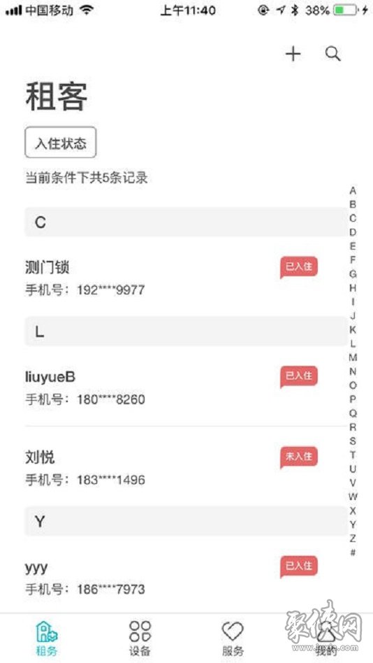 云丁管家app手機版下載-云丁管家最新版下載v4.10.6