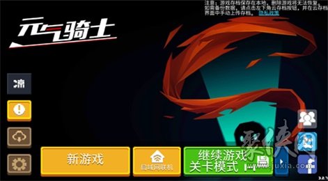 元气骑士修改器无邪原创最新版不闪退app下载-元气骑士修改器无邪原创安卓免费下载v1.40.00