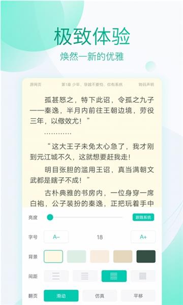 满栀小说安卓版截图