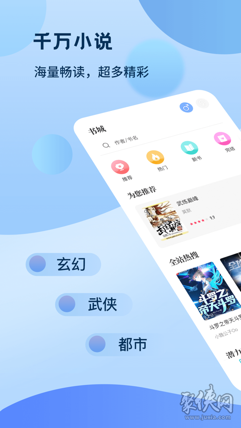 奇书小说网免费app下载-奇书小说网最新版下载v1.9.9