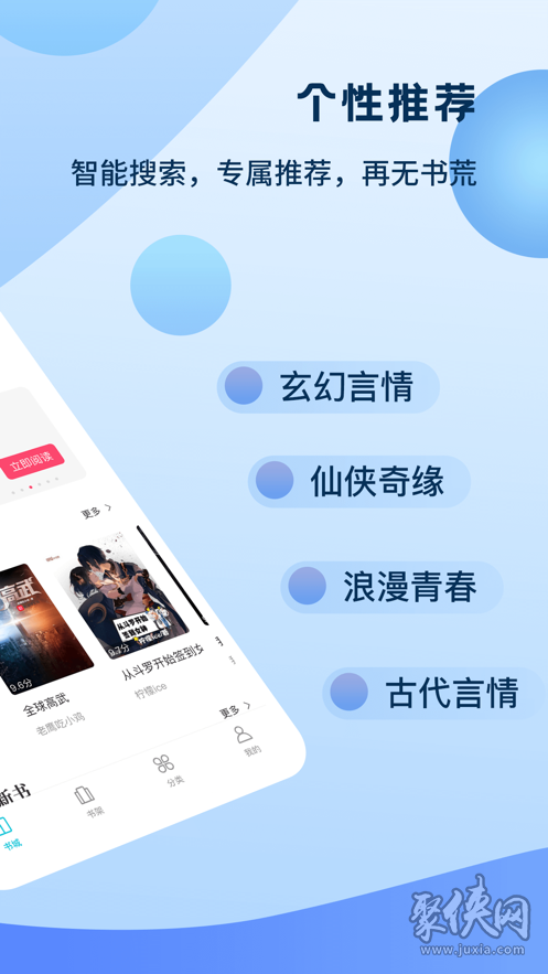 奇书小说网免费app下载-奇书小说网最新版下载v1.9.9