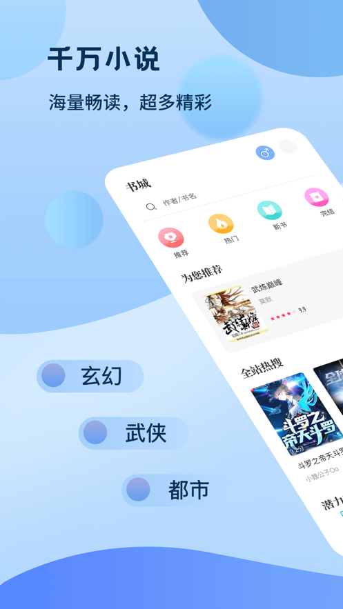 奇书小说网截图