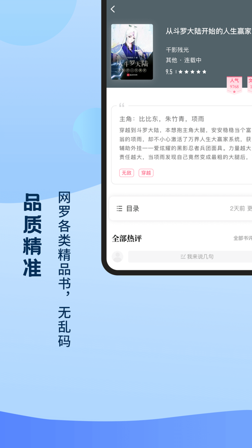 奇书小说网截图