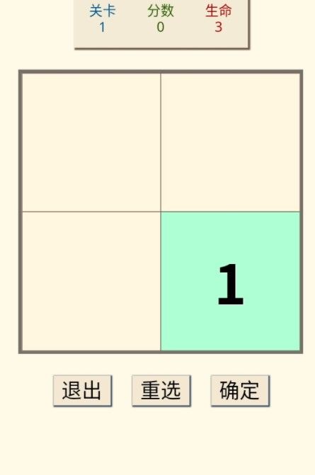 記憶力訓(xùn)練器