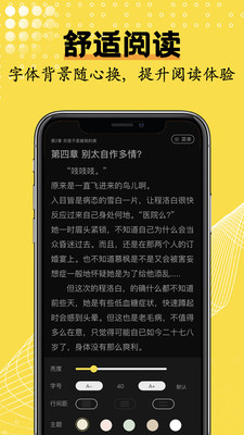 光凡小说app