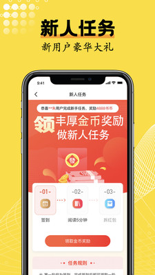 光凡小说app