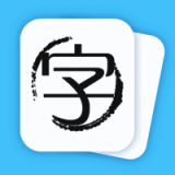 酷貓認(rèn)漢字