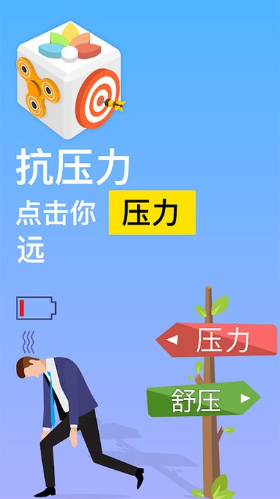 解壓神器我最強(qiáng)