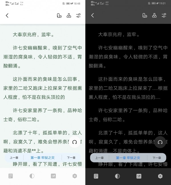 書(shū)癡app截圖