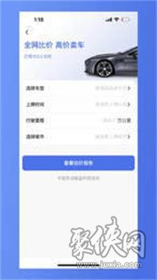 车商网二手车app手机版下载-车商网二手车最新版下载v1.0.1