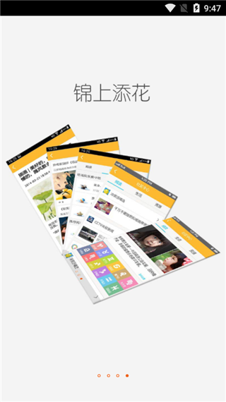 輕之國度小說app